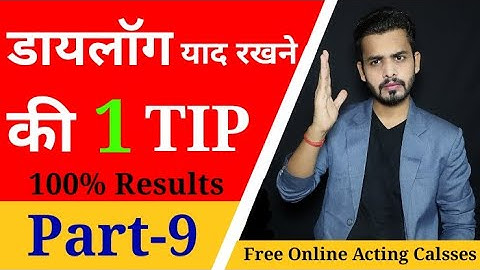 Actor बनना है? Learn How to Memorize Dialogues Fast | Free Online Acting Classes Part-9