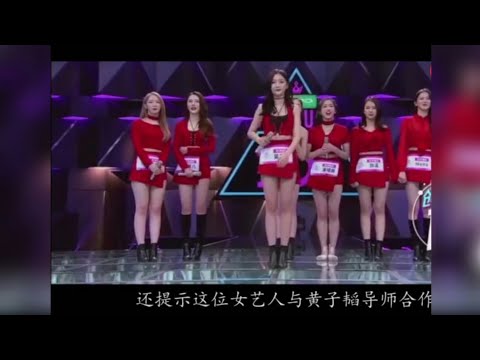 《创造101》吴宣仪模仿杨幂演唱《爱的供养》，张杰点评鼻音不够