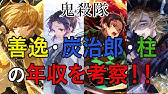 鬼滅の刃 ボケて集 1 Youtube 鬼滅の刃 ボケて集 1 Youtube