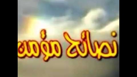 اداب تلاوة القران الكريم/نصائح مؤمن