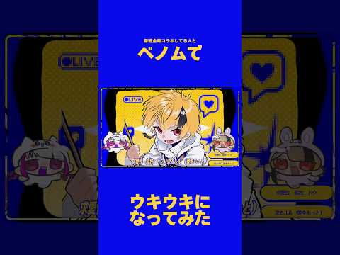 ベノムでノリノリ🐰🧠#shorts #vtuber #illustration #イラスト #ベノム