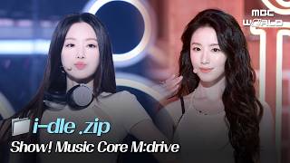 i-dle 📂 From LATATA To Gimme Dat Love | Show! MusicCore