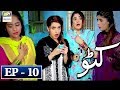 Watch Katto Episode 10 - 19th April 2018 - ARY Digital Drama Online In Hd