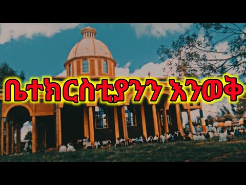 Ethiopia 1989 የተነገረው አስፈሪ ትንቢት ተፈፀመ የሚያጠፋቹ ንጉስ ምልክቱ ወፍ ትሆናለች