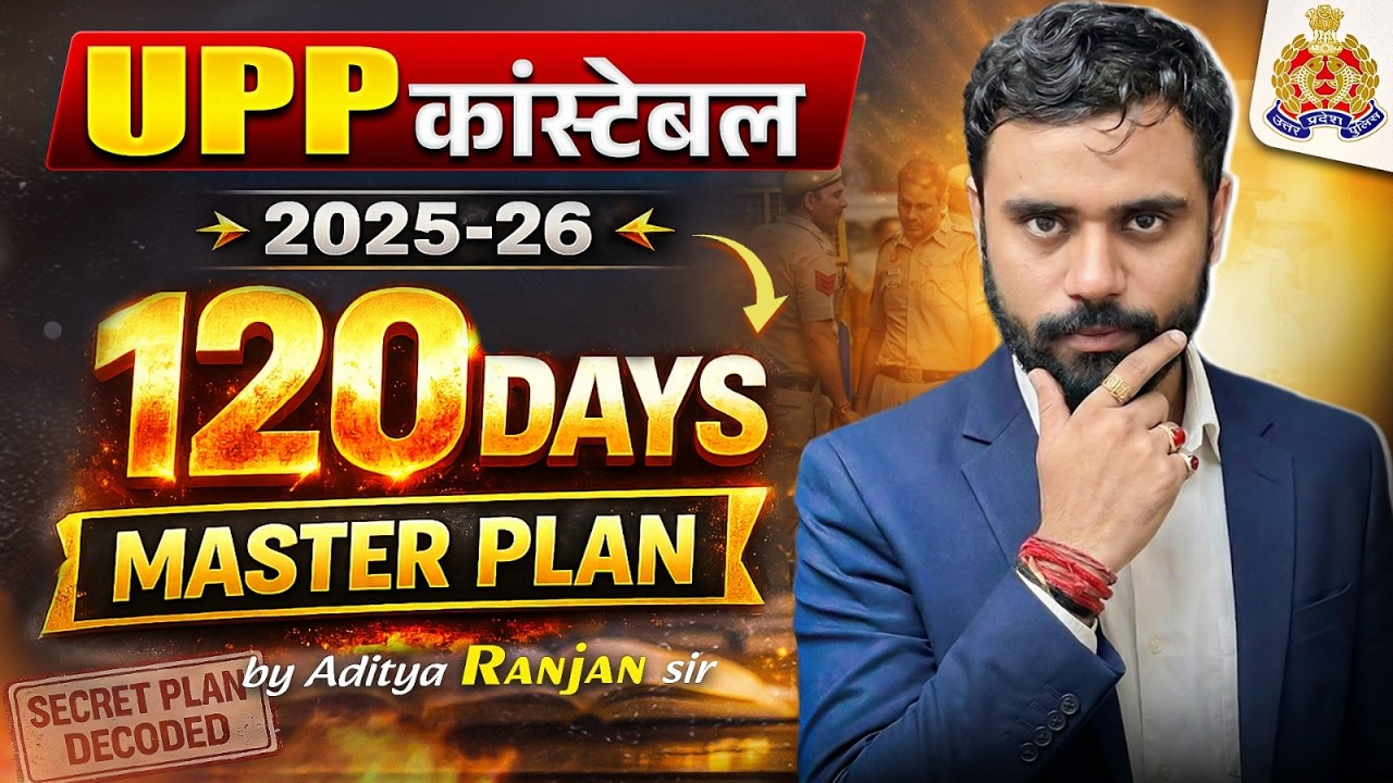 UP Police Constable 2025-26 : Selection वाली रणनीति 🔥 | 100% Guaranteed Plan! By Aditya Ranjan Sir