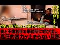 有名作家と性行為しまくる妻。既に殺気出でている旦那は作家と大口論の末、遂に手が出てしまう。それを必死に止めるバン仲村。