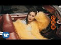 袁婭維 Tia Ray - 別廢話 Don’t Speak (Official Music Video)
