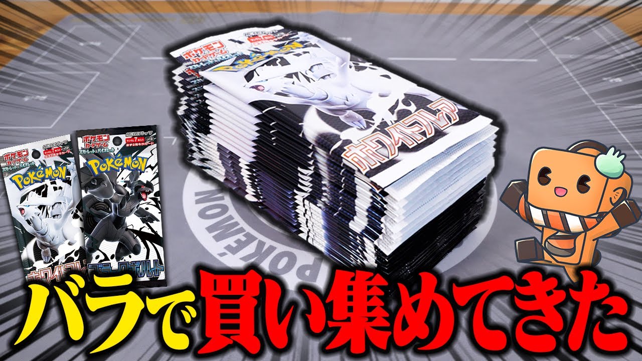 神回】最新弾『ブラックボルト』『ホワイトフレア』を6箱開封し