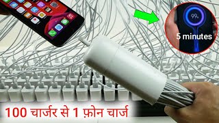 100 चार्जर से फ़ोन charge करे तो क्या होगा | Facts in Hindi | Mr Amit Facts facts