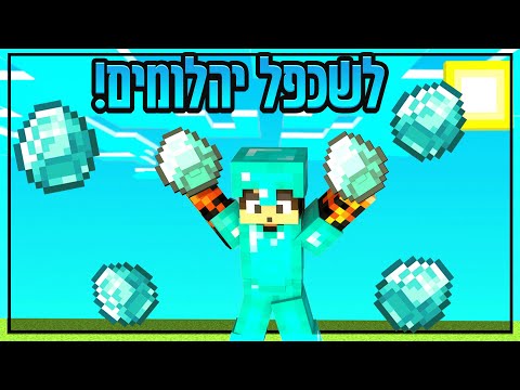 5 גליצ&rsquo;ים שלא ידעתם על מיינקראפט (איך לשכפל דיימונדים ונדרייט 100% עובד כולל דוגמא)