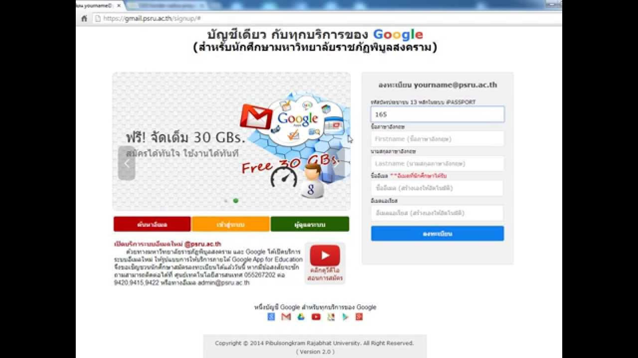 ลงชื่อเข้าใช้ hotmail.co.th  New 2022  วีดีโอสอนการสมัครขอใช้บริการอีเมล @psru.ac.th