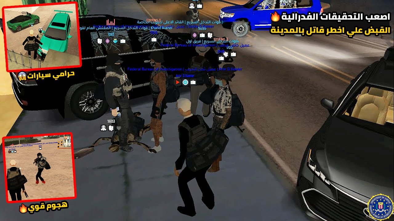 اصعب التحقيقات الفيدرالية🔎القبض علي اخطر قاتل بالمدينة⭐اقوي اقتحام🔥Wnash Time RP #gta #حياه_واقعيه