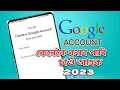 HOW TO CREATE A GOOGLE ACCOUNT | GOOGLE ACCOUNT KENEKE BONUWA HOI | IN Assamese