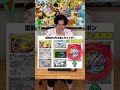 【ポケカ】雷弱点じゃないカードを選んだらドボン!