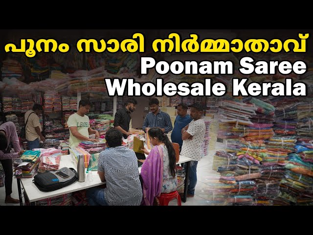 പൂനം സാരി ഏറ്റവും കുറഞ്ഞ വിലയിൽ | Poonam Saree Wholesale Market Kerala | Chiffon Saree #poonamsaree