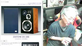 DIATONE DS-28B 保有記録 - YouTube