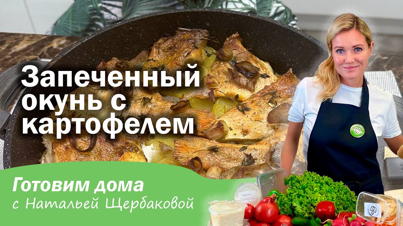 Фиш энд чипс по русски - YouTube