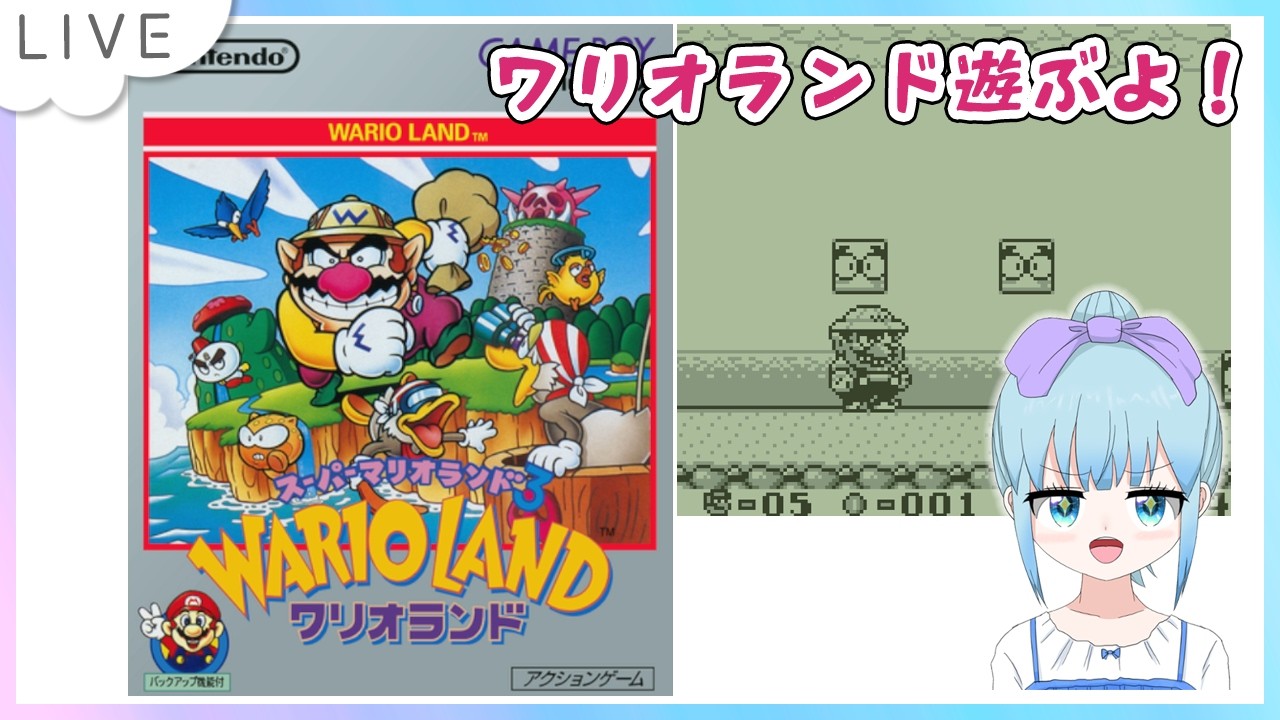 スーパーマリオランド3 ワリオランドをのんびり遊ぶよー！ - YouTube