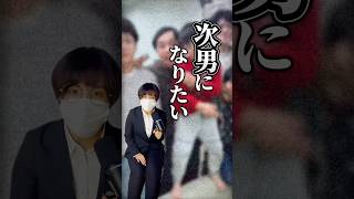 探偵ナイトスクープの炎上回【ヤングケアラー】#shorts