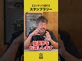 【イベント情報】スタンプラリーの催しを徹底紹介!!ジムニーストック2026