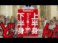 Tarzan特別編集 合本 上半身・下半身テッパン筋トレ100--------「全ての筋トレ愛好者必携！一家に一冊の筋トレ百科事典！」