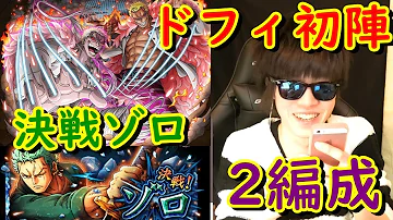 トレクル ゾロ 進化 トレクル ゾロ 進化