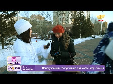 Жасыл аймақтағы жасырын камера