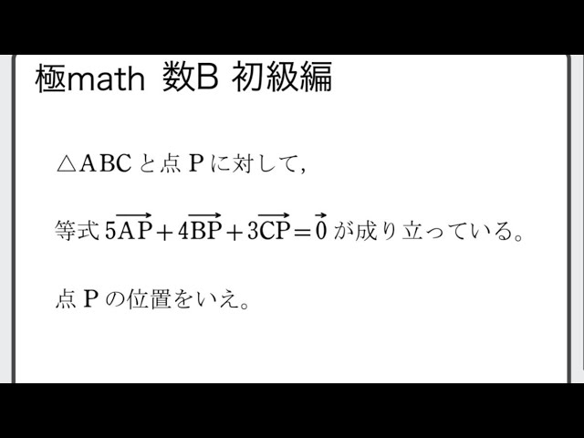 10 Determining the position of a point from the equation of a