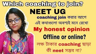 Best coaching for neet 🩺 My honest opinion | neet এর জন্য কোথায় coaching নেবে #neet #mbbs