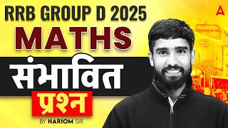 RRB GROUP D Exam Analysis 2025 | RRB Group D Analysis 2025 | RRB Group D Exam review 2025 screenshot 2