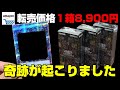 【遊戯王】Amazonで購入した転売価格8,900円のアートコレクションで奇跡が起りました【唖然】