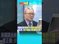 日本與中國的外交關係
