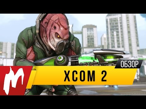 XCOM 2 - Первый кандидат в игры года! (Обзор)