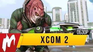 XCOM 2 - Первый кандидат в игры года! (Обзор)