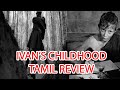 Ivans childhood  1962  andrei tarkovsky  tamil review     vinoth kubrick134