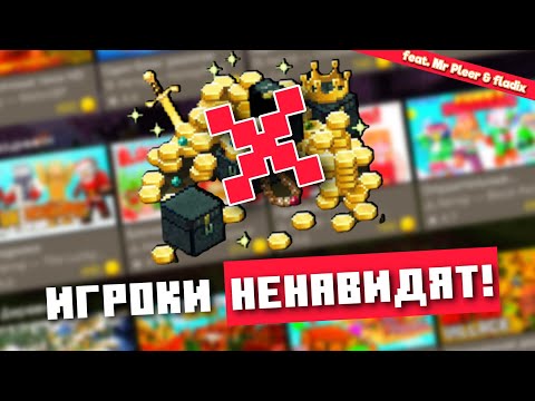 Видео: Почему игроки НЕНАВИДЯТ Рынок Бедрока? | feat. Mr Pleer & fladix