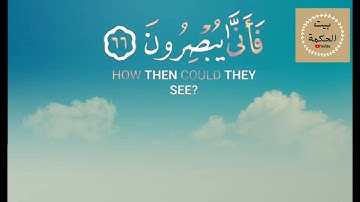 اليوم نختم على أفواههم وتكلمنا ايديهم وتشهد أرجلهم  | حالات واتس اب قران كريم القارئ يوسف الصقير