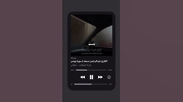 ارح سمعك القارى عبدالرحمن مسعد ماتيسر من سورة يونس 🥺❤