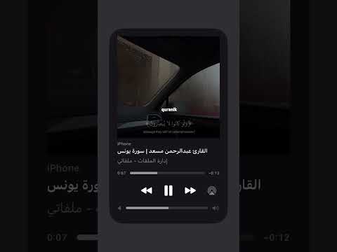 ارح سمعك القارى عبدالرحمن مسعد ماتيسر من سورة يونس