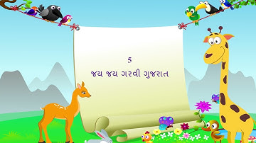 std 6 gujarati ch 5 | Jay Jay Garvi Gujrat | dhoran 6 gujarati path 5 | STD 6 Gujarati Lesson 5 |