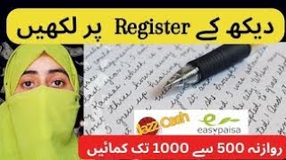 Earn money by Assignment work || Writing jobs from home || Online Easy writing jobs