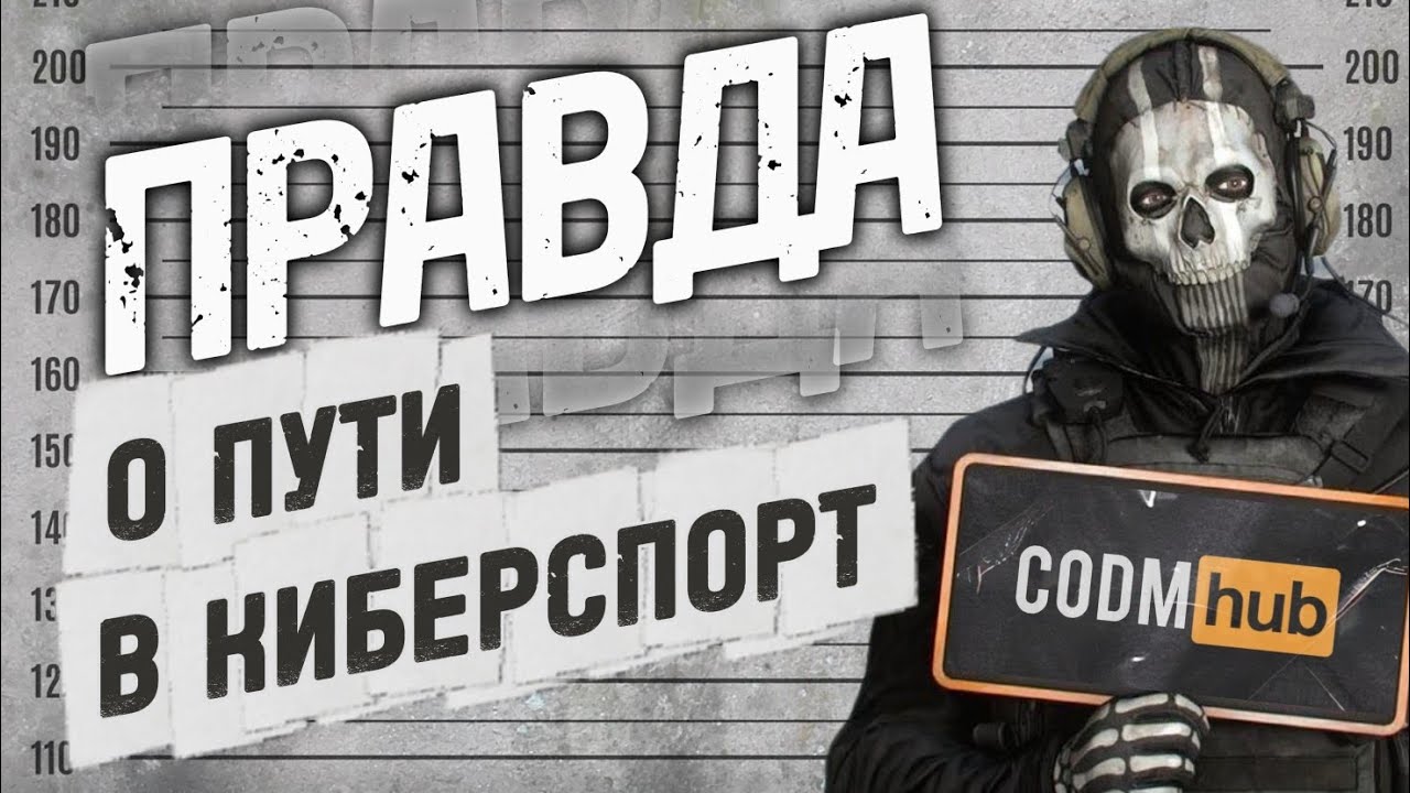 СЕКРЕТ ТИР-1 ИГРОКОВ В CODM - ЭТО НЕ СКИЛЛ | Call of duty mobile
