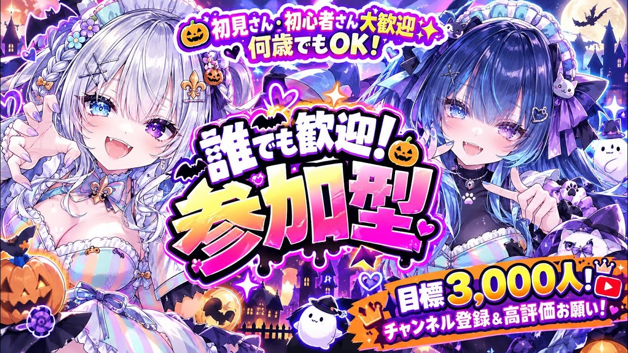 【Fortnite】誰でも大歓迎の参加型配信!初見・初心者さん&何歳でもOK✨【目標3000人 / 登録&高評価お願い!】#Fortnite#参加型#初見さん大歓迎#3000人目標