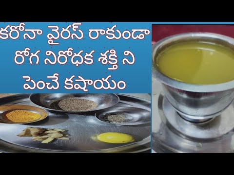 Turmeric Ginger tea//Immunity Booster Drink// Siri homely kitchen and tips. - YouTube