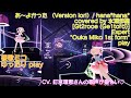 [BeatSaber] あ~よかった (Version Iori)/ hana*hana* covered by 水瀬伊織 [Gt2rooe (Ge1toro)] Ex