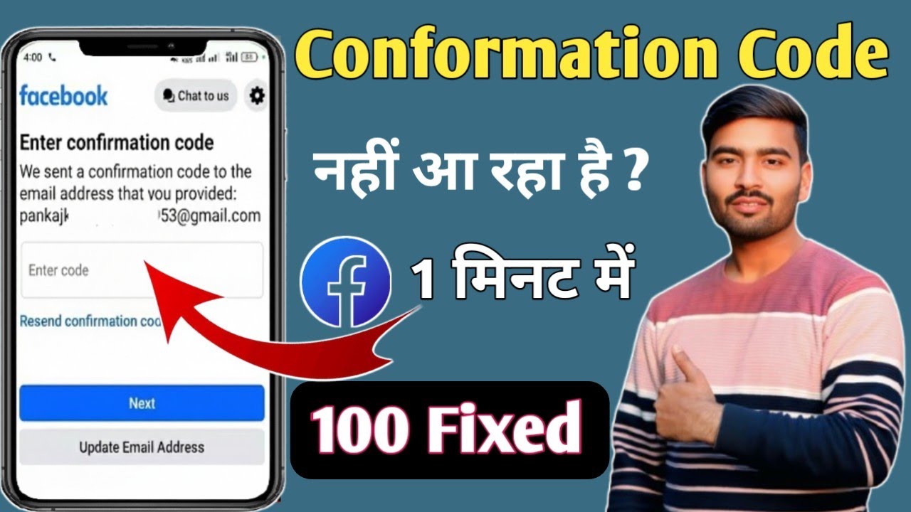 How to Fix Facebook Confirmation Code Not Received on Gmail (2026 ...