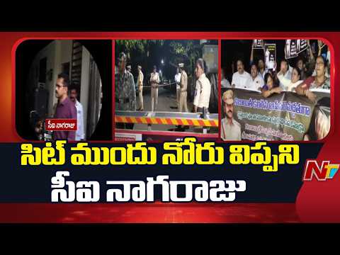నేను నోరు విప్పినా ప్రయోజనం లేదు: Nagaraju | Sai Krishna Case | NTV Telugu - NTVTELUGU