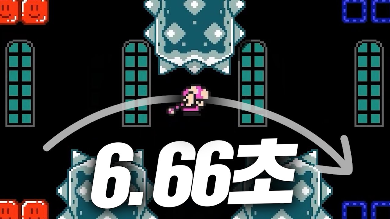 6.66초 후에 정확히 점프하라!