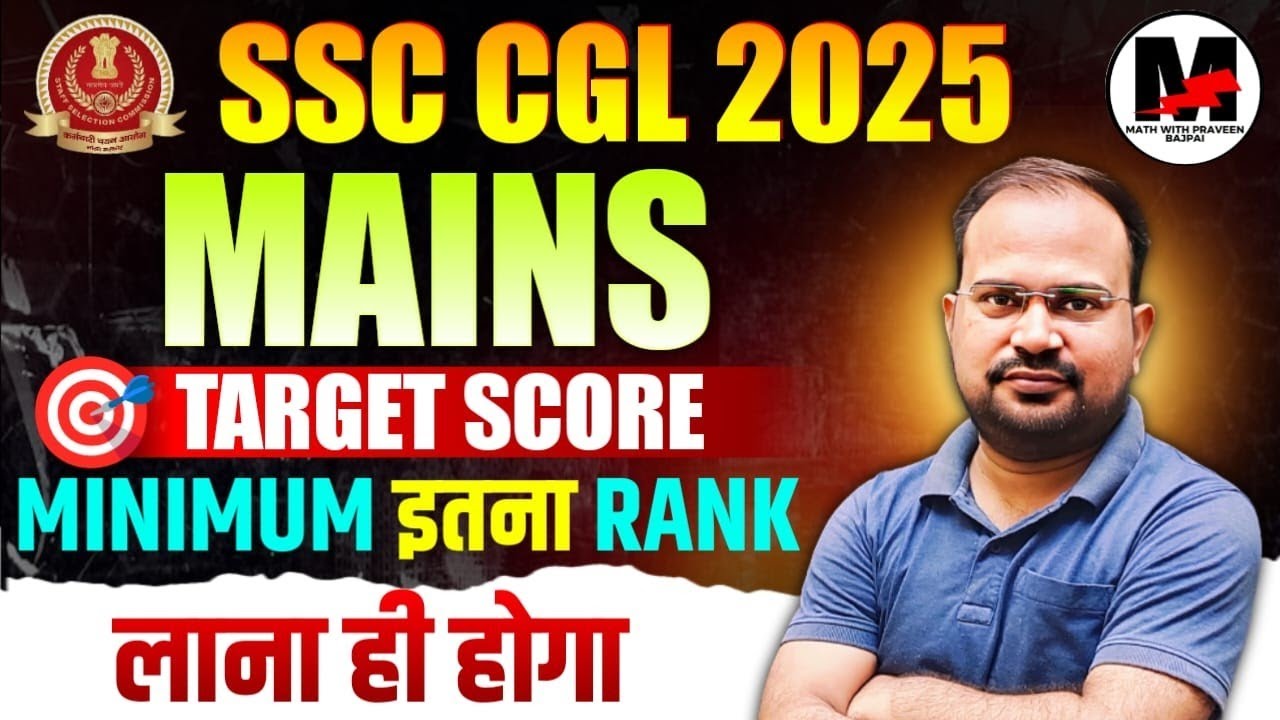 SSC CGL 2025 | Mains target score for final selection | Minimum कितनी ...