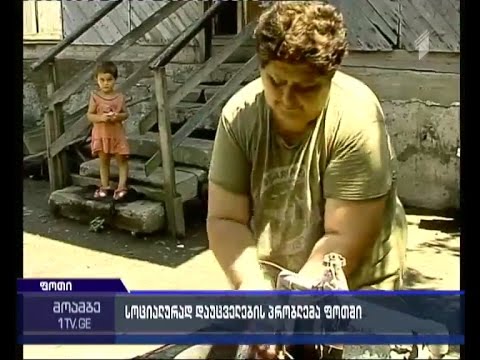 ფოთი - რას ითხოვს გვაზავების მრავალსულიანი ოჯახი